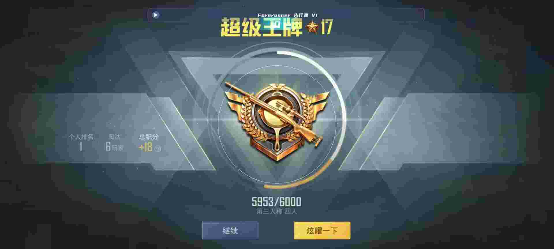 和平精英鸡腿辅助自瞄 - ƽӢ鳵辅助预览图
